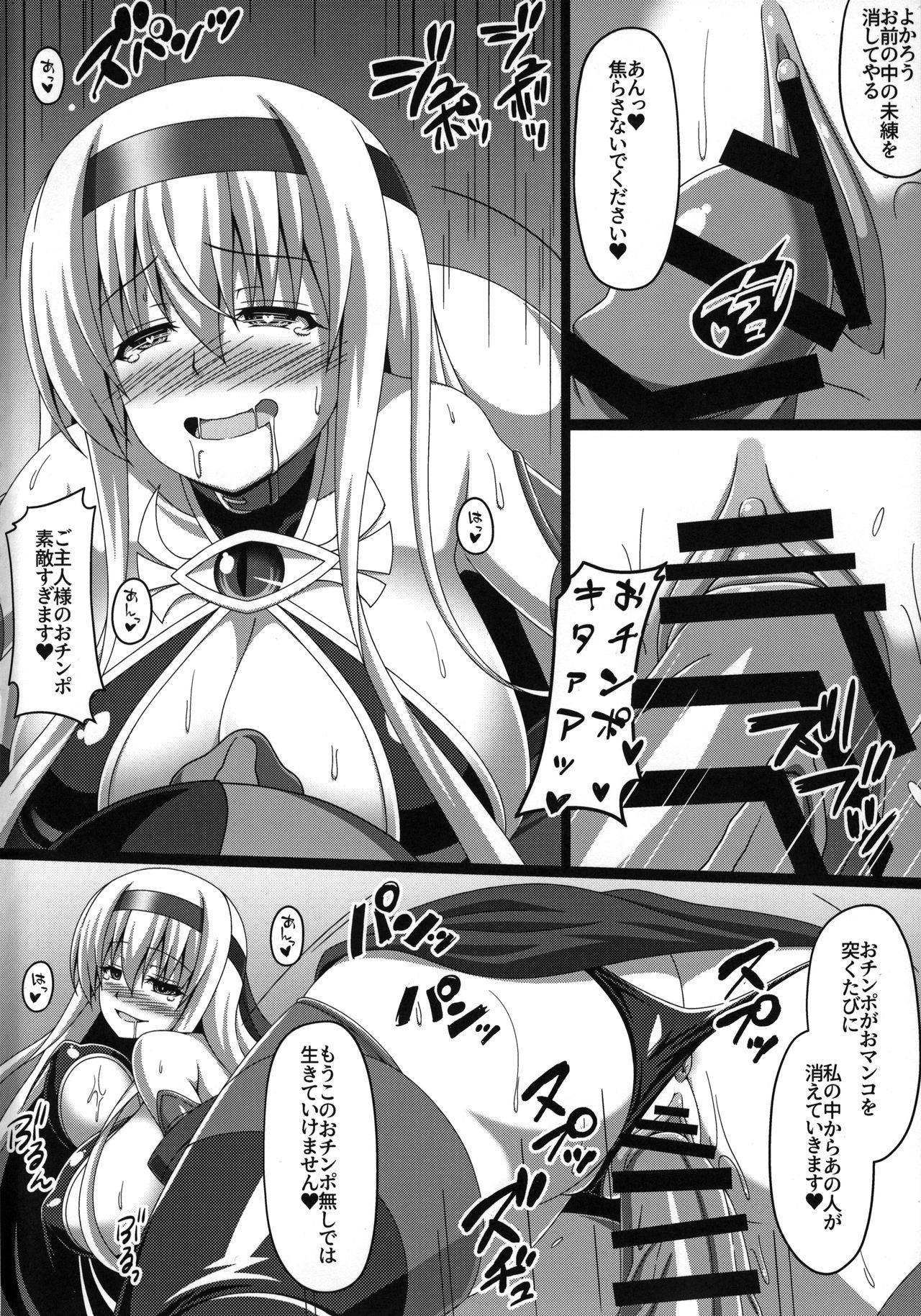 (C96)  [Atsugari Giyuugun (Militia)] Kantai Akuochi Keikaku 2 ~Shoukaku Hen~ (Kantai Collection -KanColle-) page 21 full