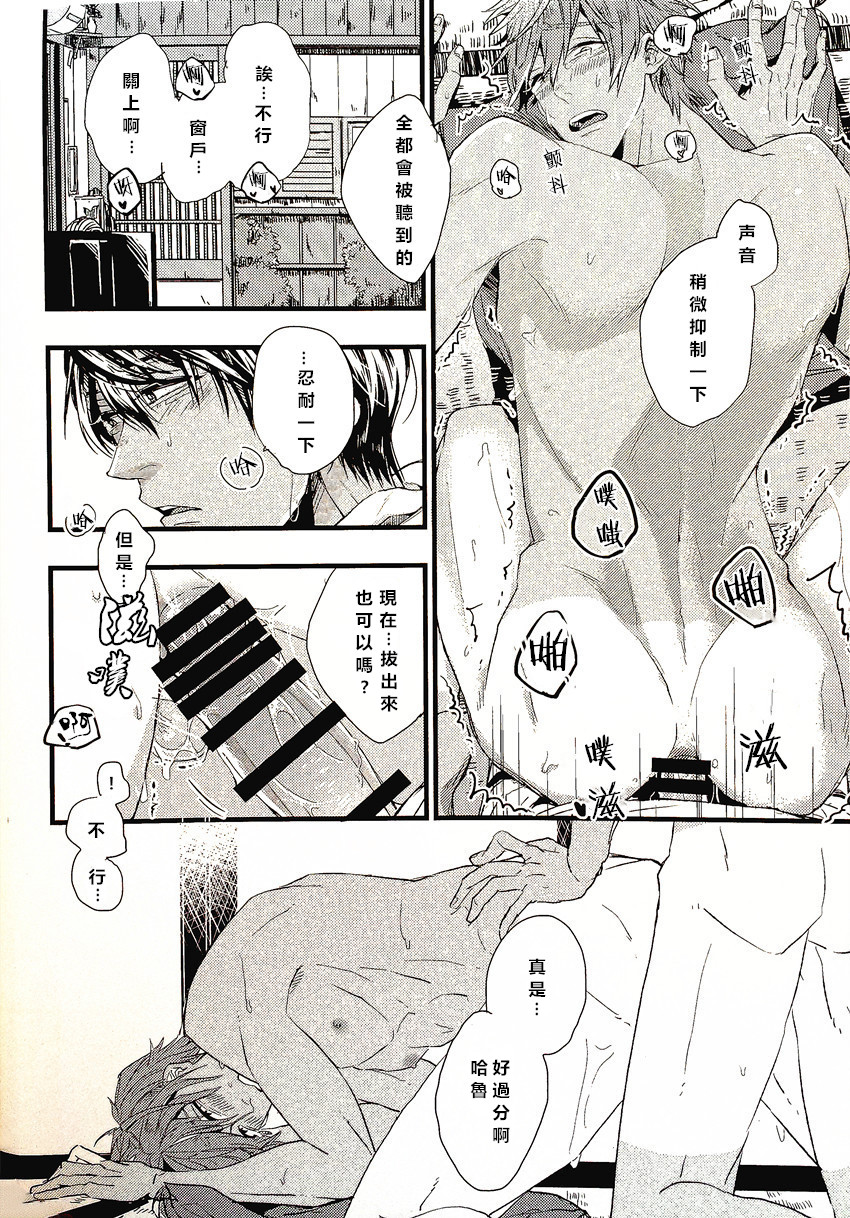 (C86) [Birman (Pirupa)] Atsukute tokechau (Free!) [Chinese] page 19 full