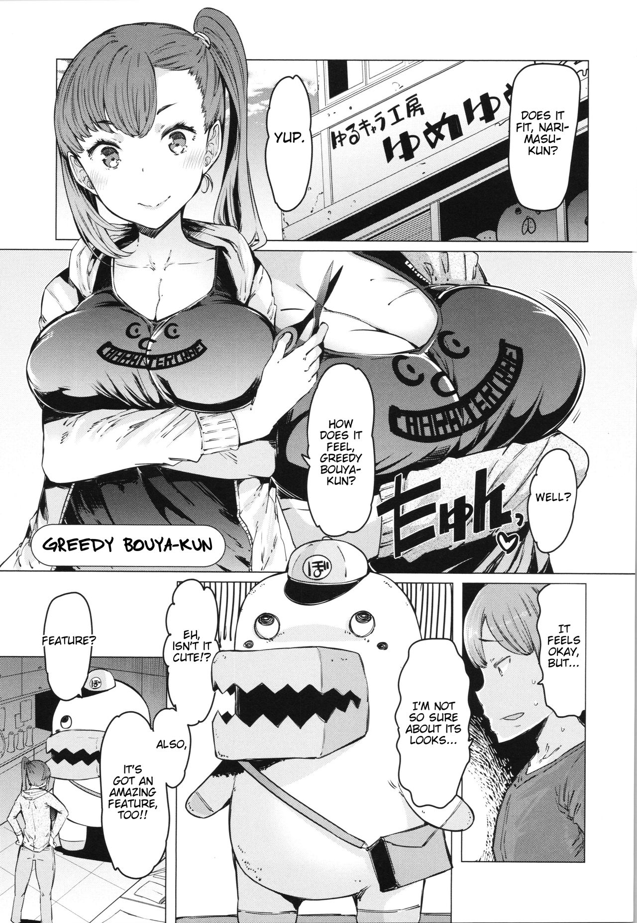 [EBA] Boushoku Bouya-kun | Greedy Bouya-kun (Hitozuma ga Ero Sugite Shigoto ni Naranai!) [English] [Nisor] page 1 full