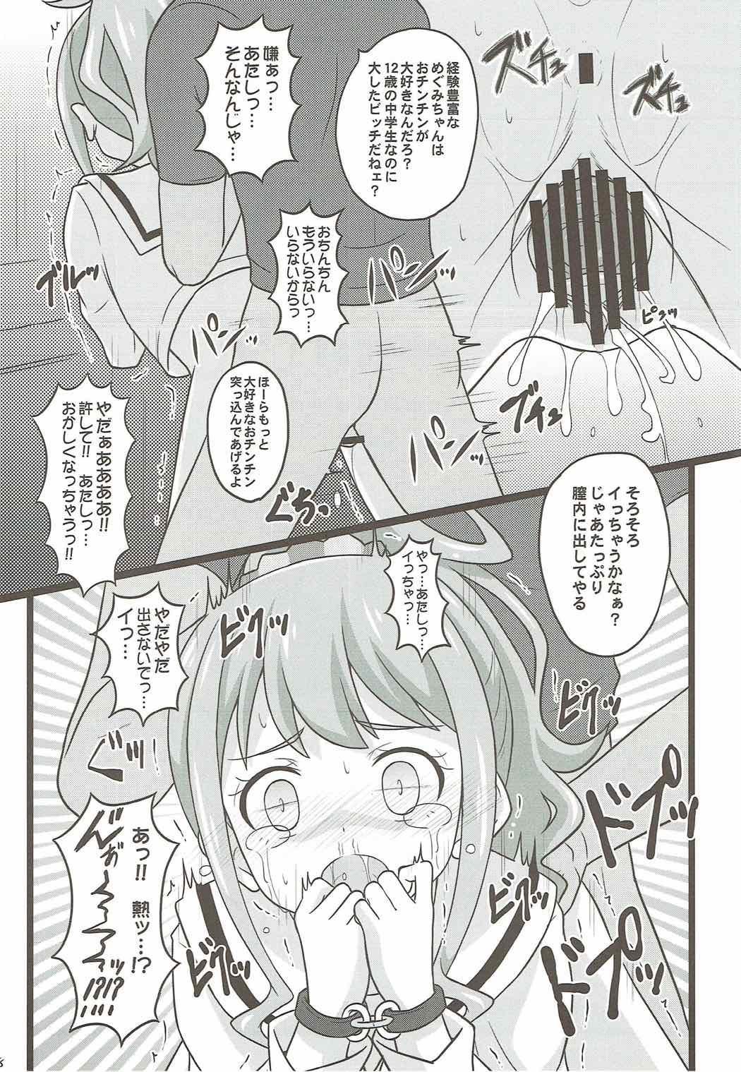 (C92) [Chi-Ra-Rhyzhm (Hidaka Toworu)] Hikikomori Shien ga Yattekuru!! (Eromanga Sensei) page 7 full