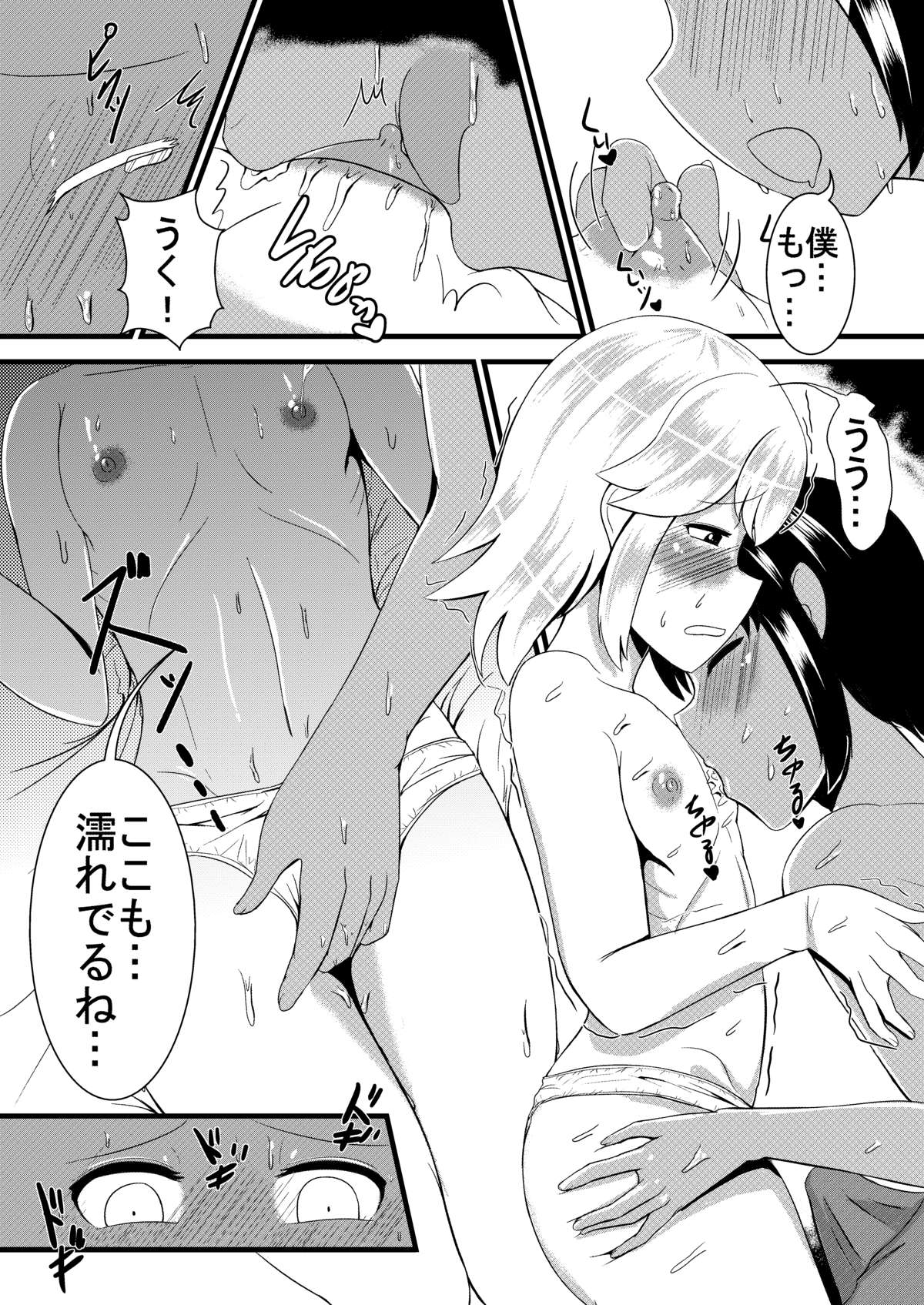 [Yukihana] 幼馴染 page 7 full