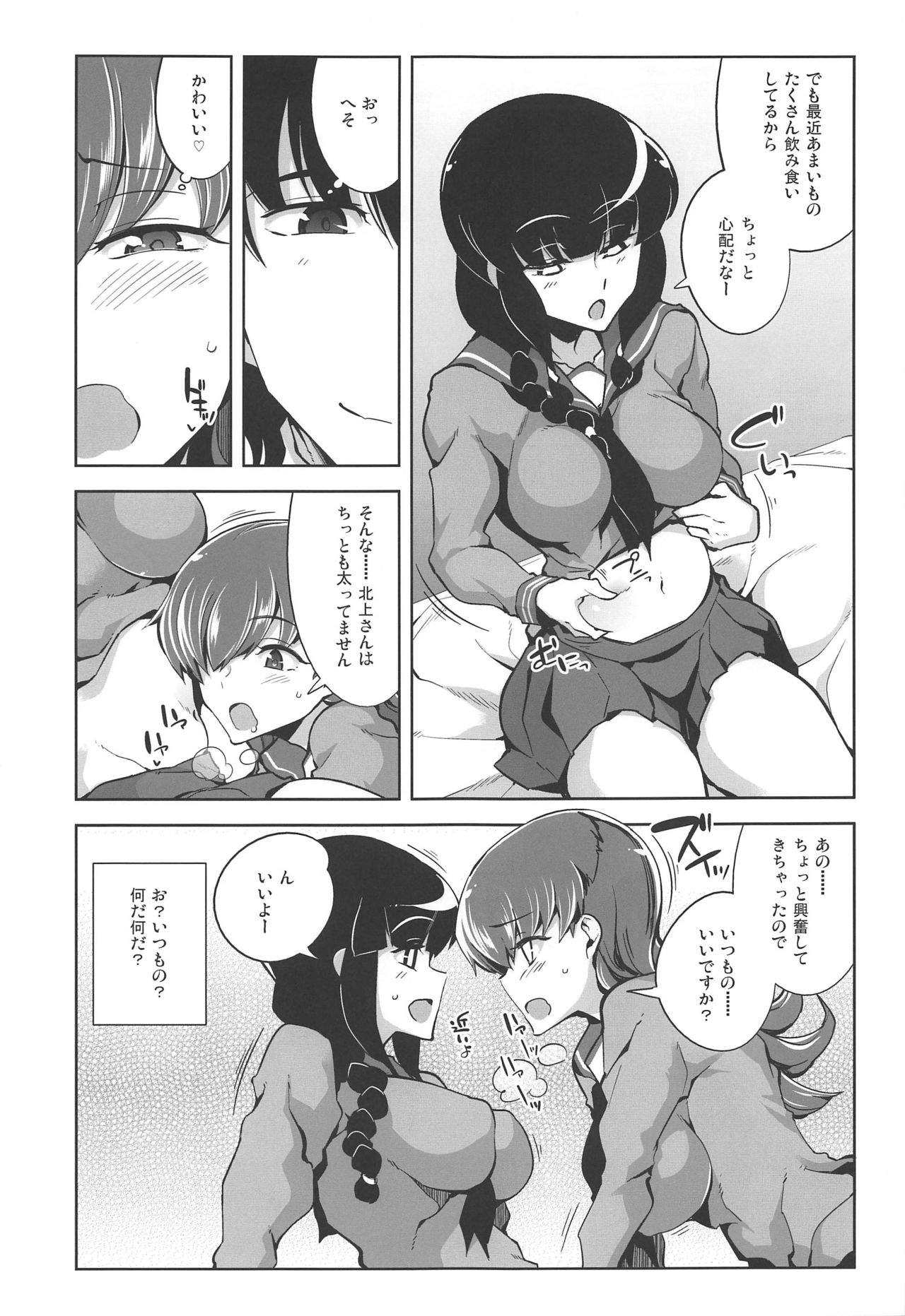 (C97) [Death Para (Tamaki Kurou)] Ooi Saimin Re:2 (Kantai Collection -KanColle-) page 12 full