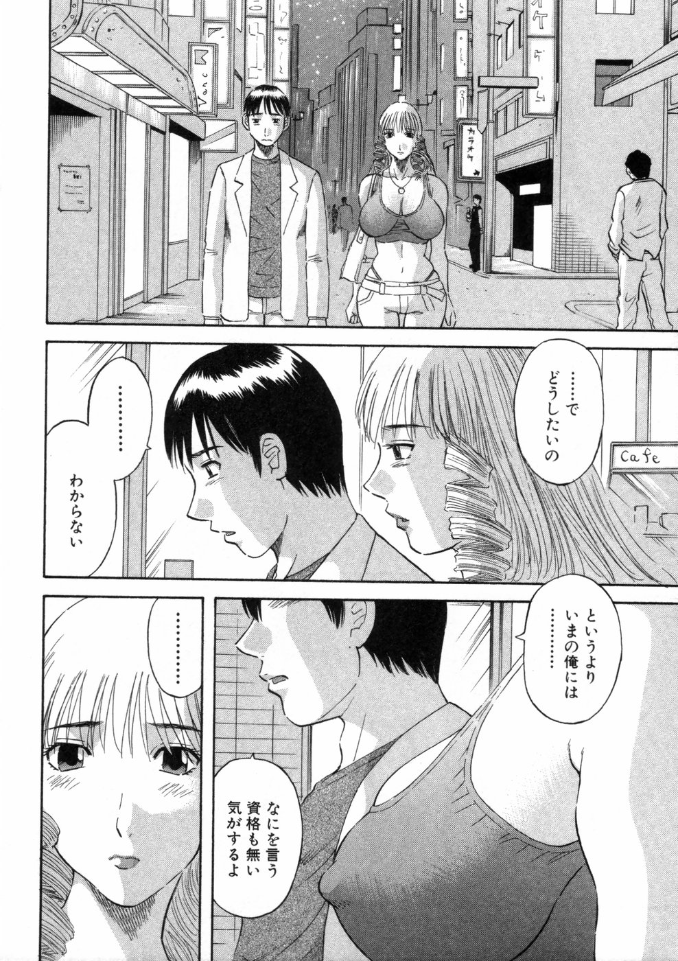 [Kawamori Misaki] Pika Pika 3 page 79 full