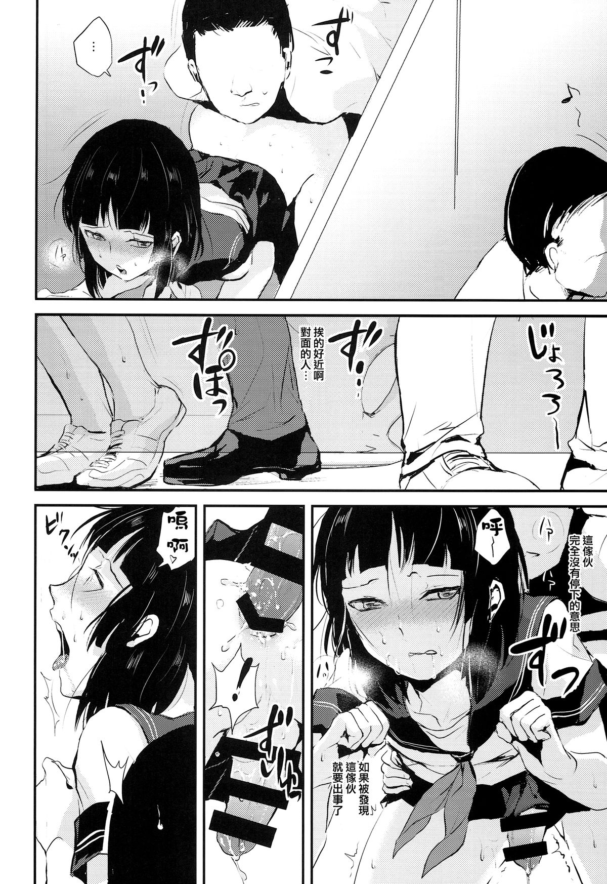 (C86) [Yadokugaeru (Locon)] Kaname 04 [Chinese] [刷牙子X月影姬 汉化] page 18 full