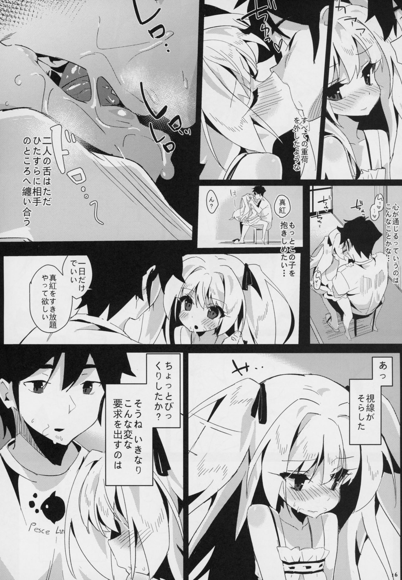 (C94) [TOHOORIN (Taketori Zaiku)] Shinku ni Sukihoudai Shichau (Irotoridori no Sekai) page 15 full