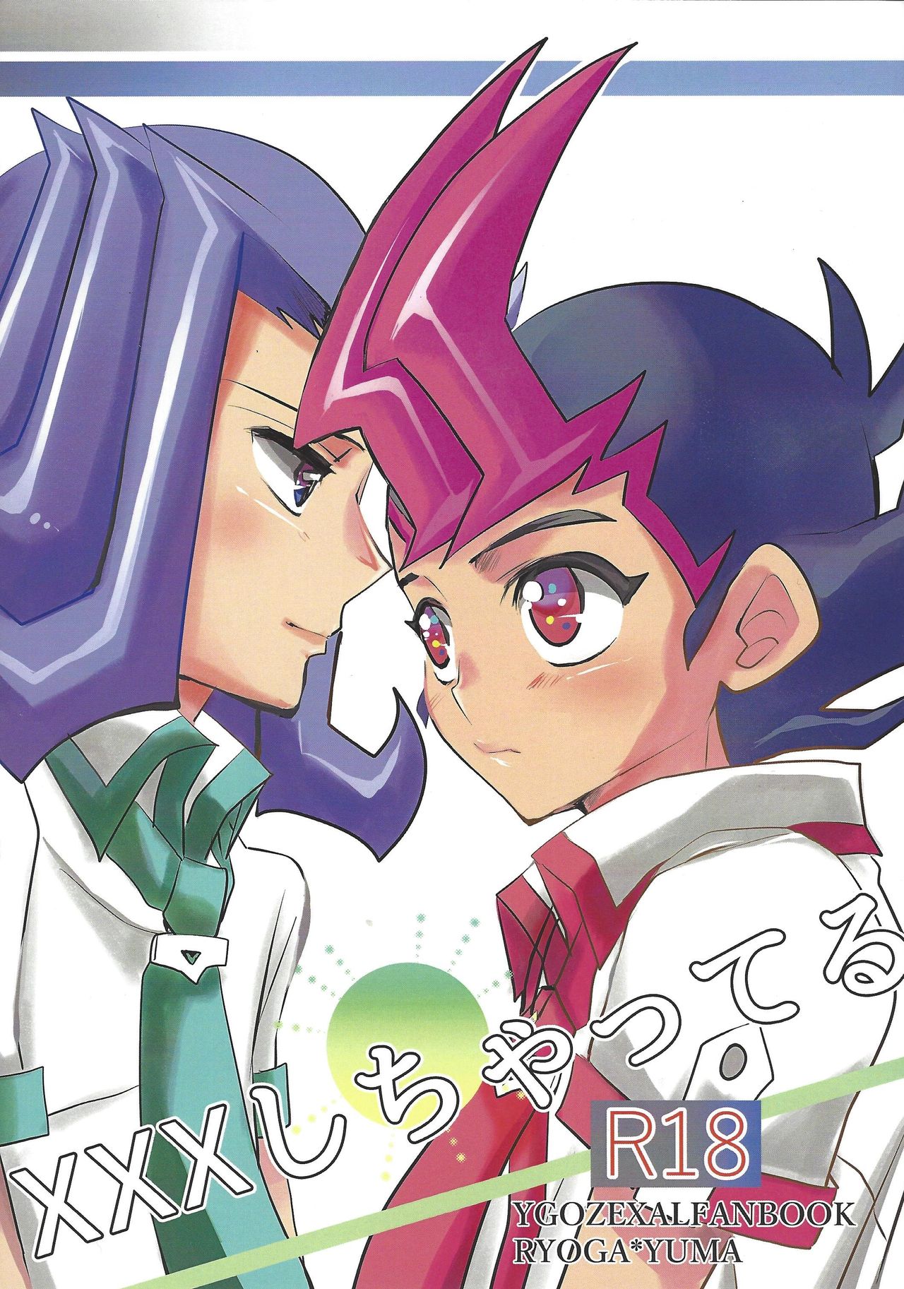 (Sennen Battle Phase 20) [Maharaka (Desachizai)] XXX Shichatteru (Yu-Gi-Oh! ZEXAL) page 1 full
