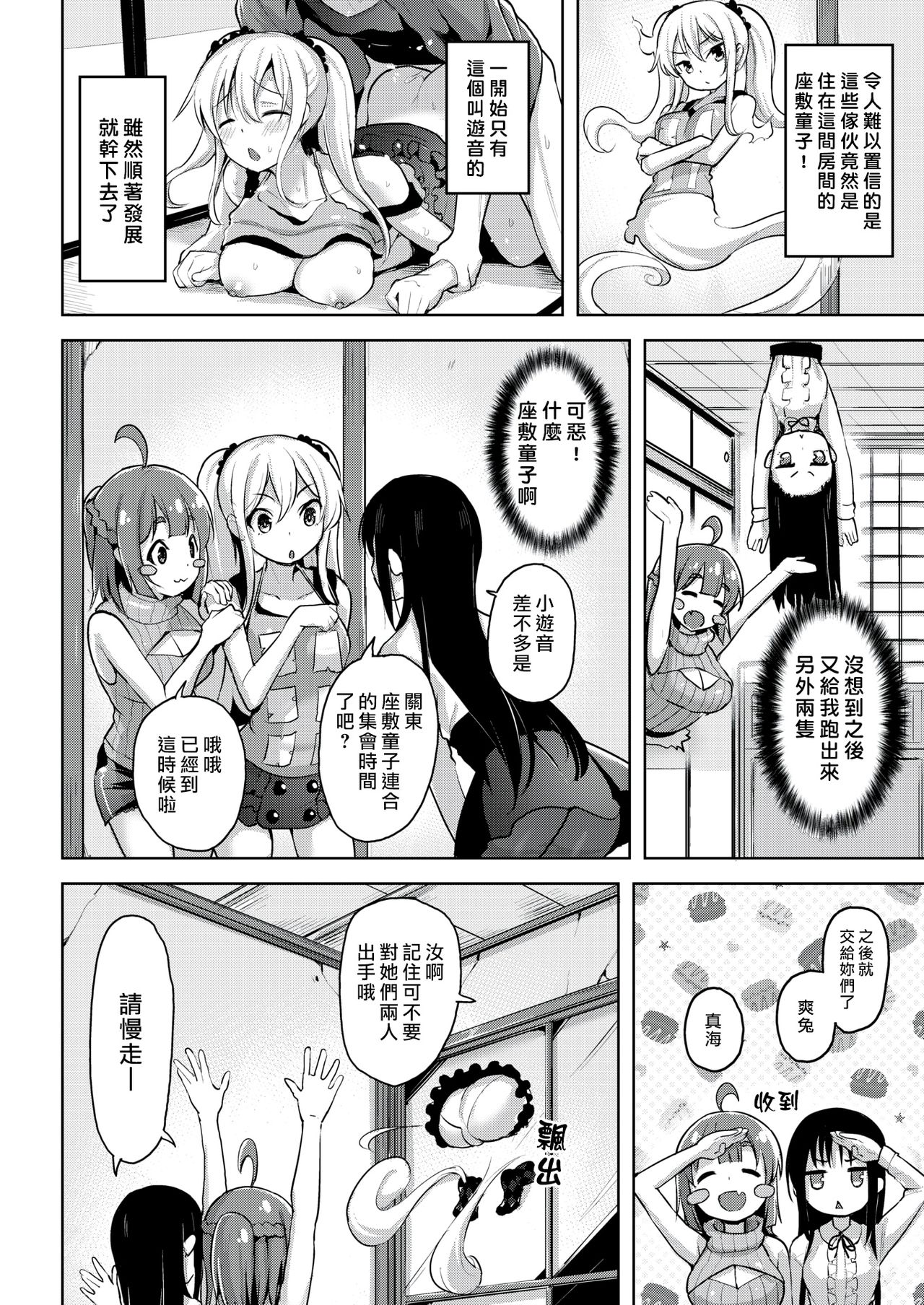 [Shiba Nanasei] Natsu no WARASHI tachi (COMIC Kairakuten BEAST 2018-10) [Chinese] [最愛大屁屁x漢化組漢化組] [Digital] page 2 full