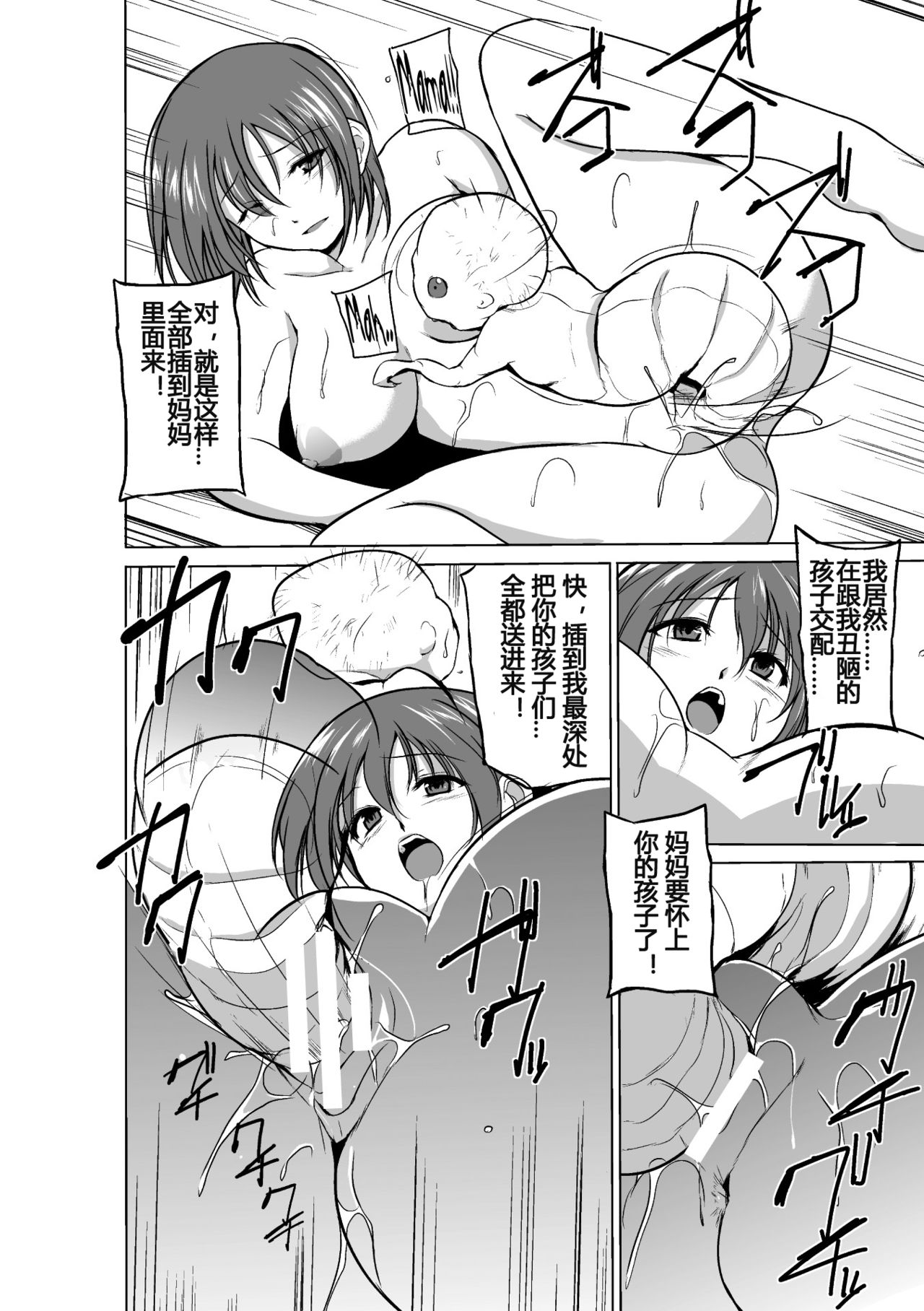 [Chiba Tetsutarou] Mushi Asobi ~Epilogue~ (Mushi Asobi) [Chinese] [牛角包个人汉化] [Digital] page 11 full