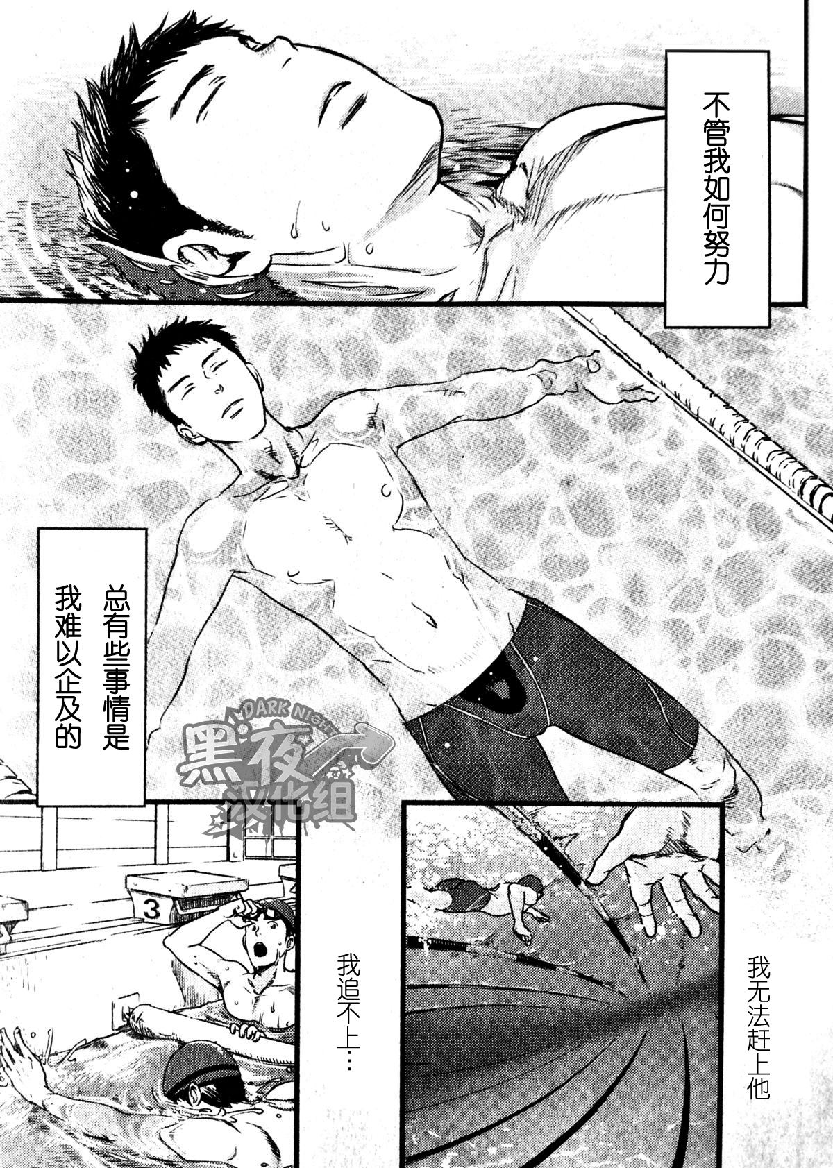 19号-海上生明月 [黑夜汉化组][Chinese] page 2 full
