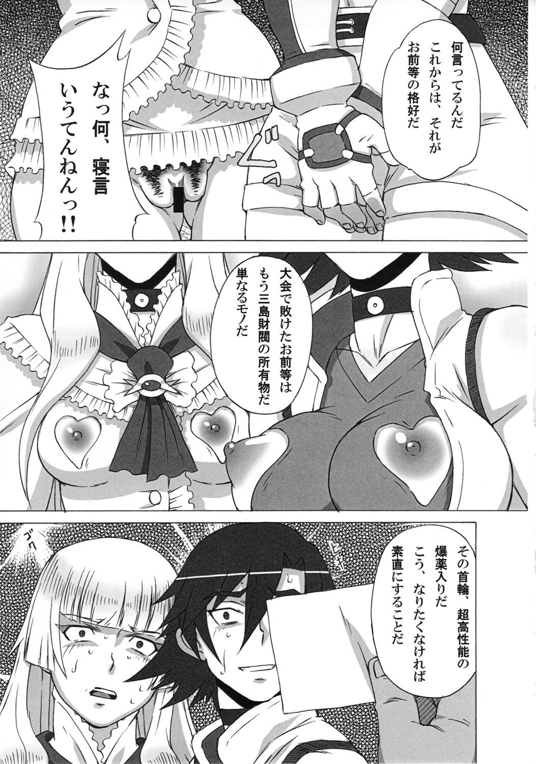 (C81) [BooBooKid (PIP)] Asuka to Lili ni iroiro Shitemita (Tekken) page 4 full