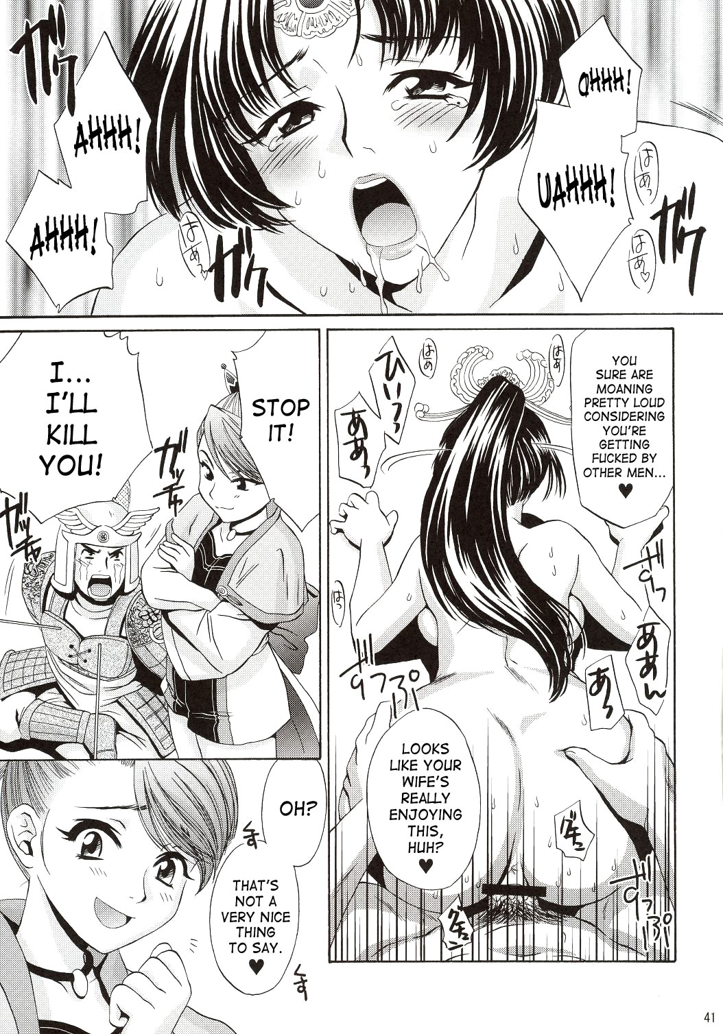 (C63) [U.R.C (Momoya Show-Neko)] In Sangoku Musou (Dynasty Warriors) [English] [SaHa] page 40 full