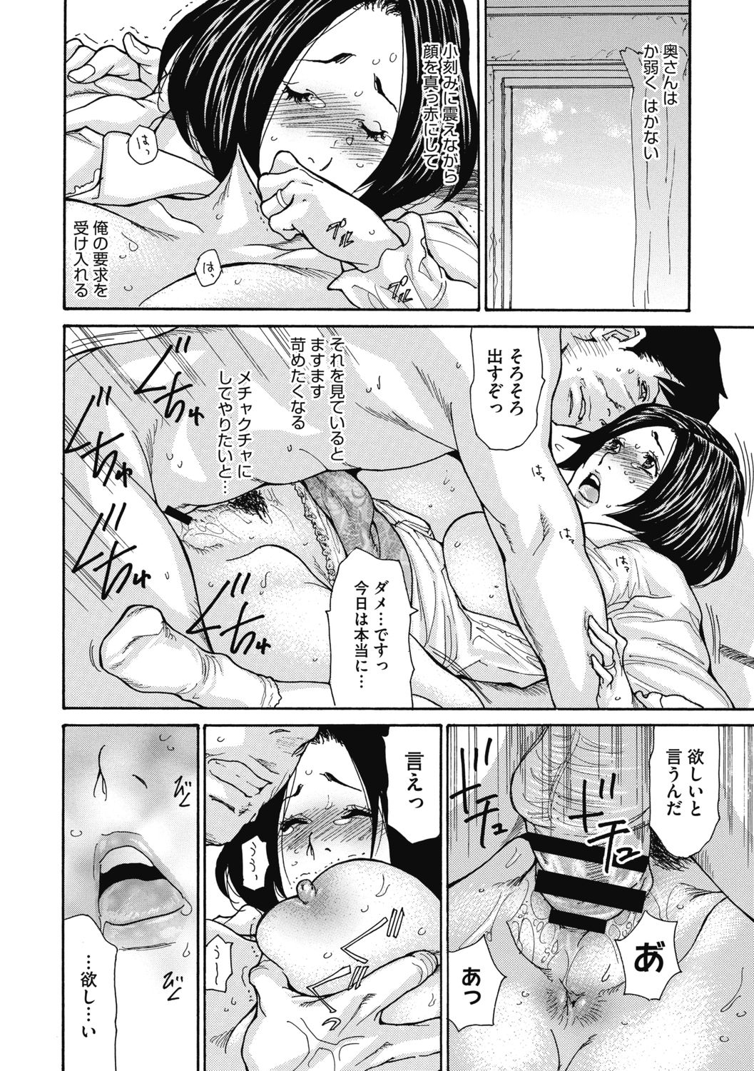 [Aoi Hitori] Kinjo no Seiso na Bitch Zuma [Digital] page 26 full