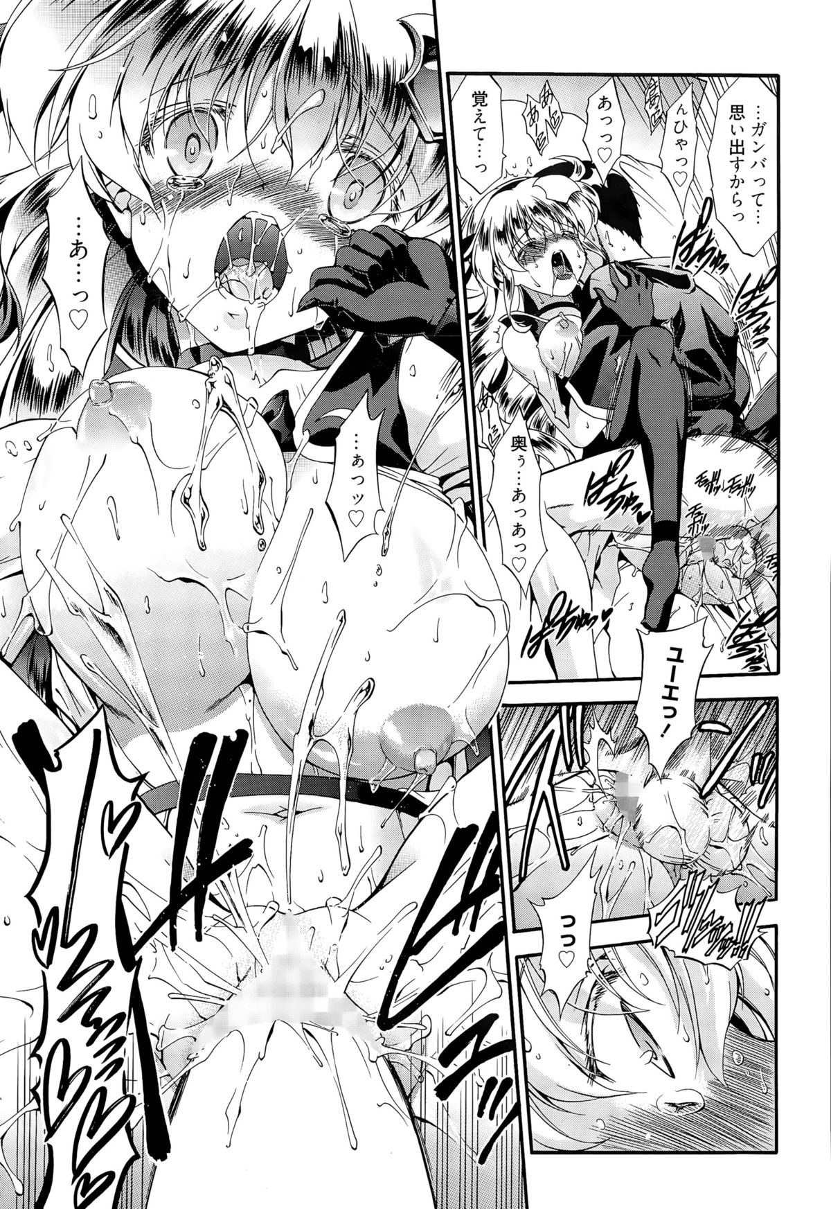 [Noraneko Nagaya] Honesty Ronder Ch. 1-2 page 23 full