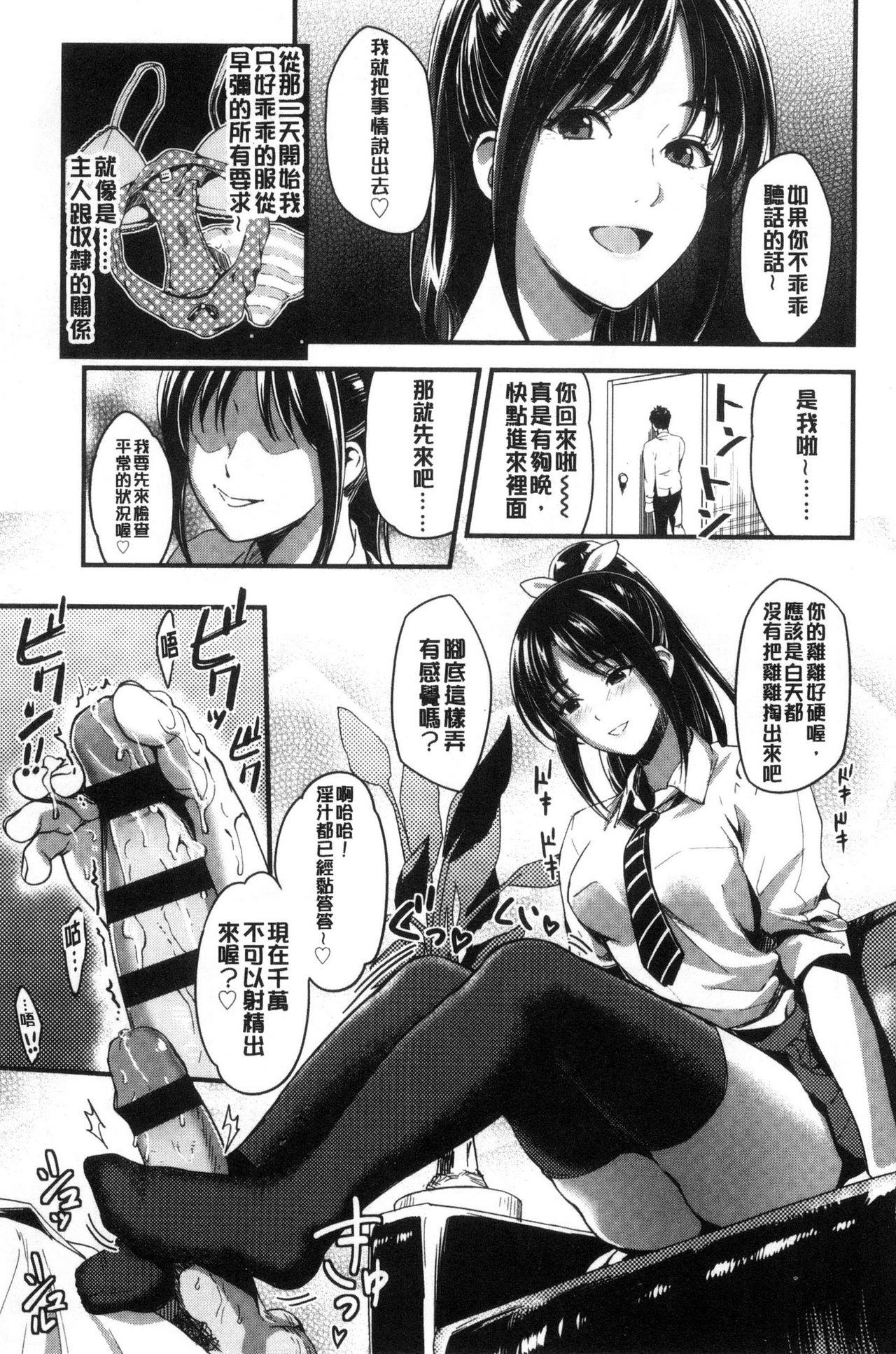 [Sakagami Umi] Seifuku no Mama Aishinasai! - Love in school uniform [Chinese] page 25 full