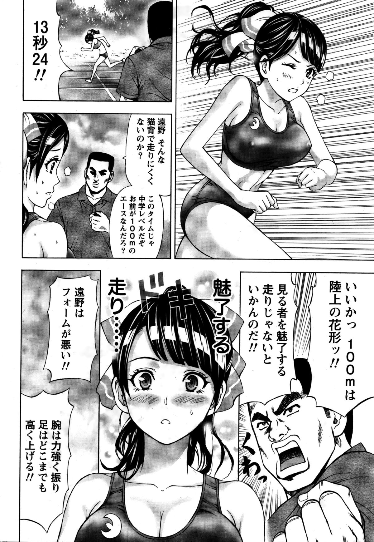 Namaiki! 2016-02 page 13 full