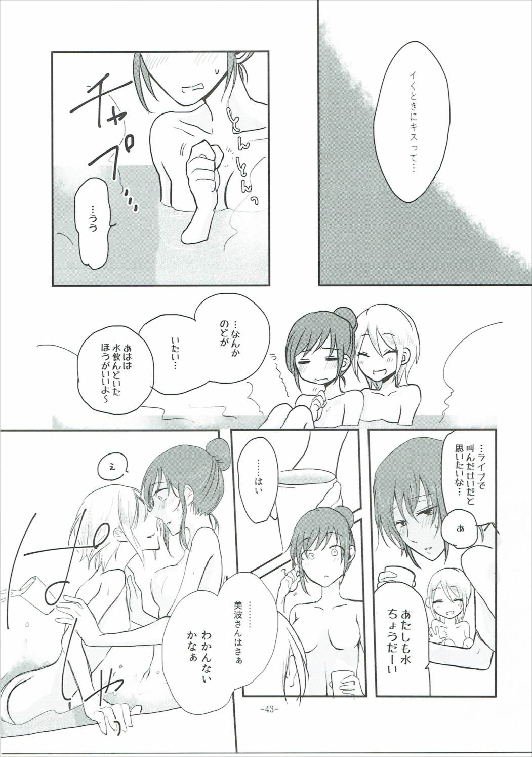 (C90) [Yuribatake Bokujou (Kon)] Obsessed 02 (THE IDOLM@STER CINDERELLA GIRLS) page 42 full