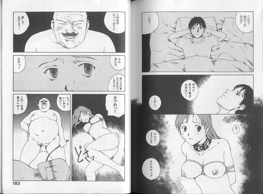 [Tamaoki Benkyo] Melodramatic page 93 full