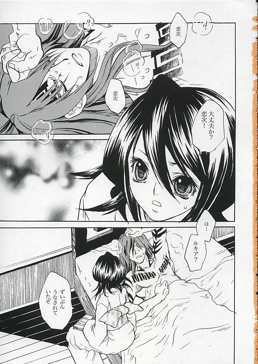 (C68) [Suika Dokei (Suika Koron)] LOVE LOVE LOVE (BLEACH) page 2 full