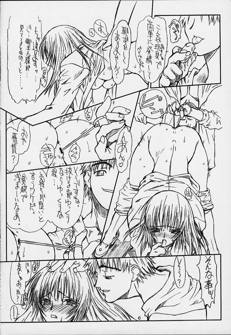 [Powerslide (Uttorikun)] Jobidu (Chobits) page 5 full