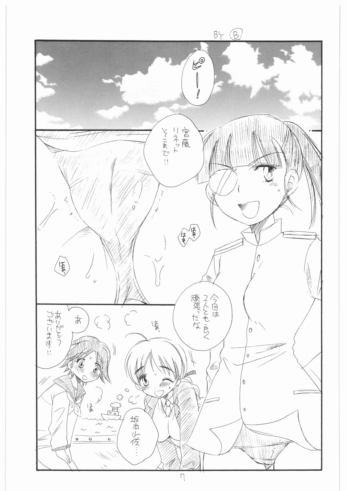 (C74) [TENKAICHI BABY'S (BENNY'S, Inomoto Rikako)] WITCH! (Strike Witches) page 6 full