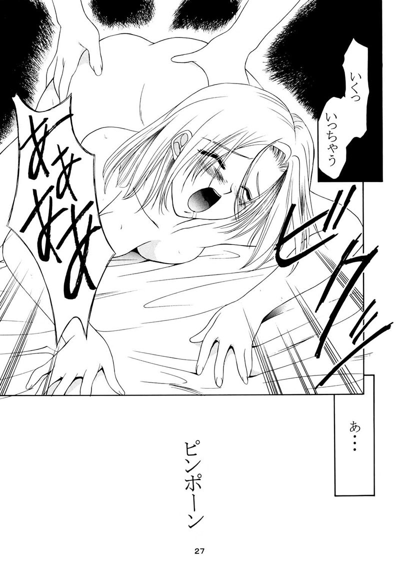 (C55) [P.Forest (Hozumi Takashi)] Boys And Girls (Karekano, White Album) page 26 full