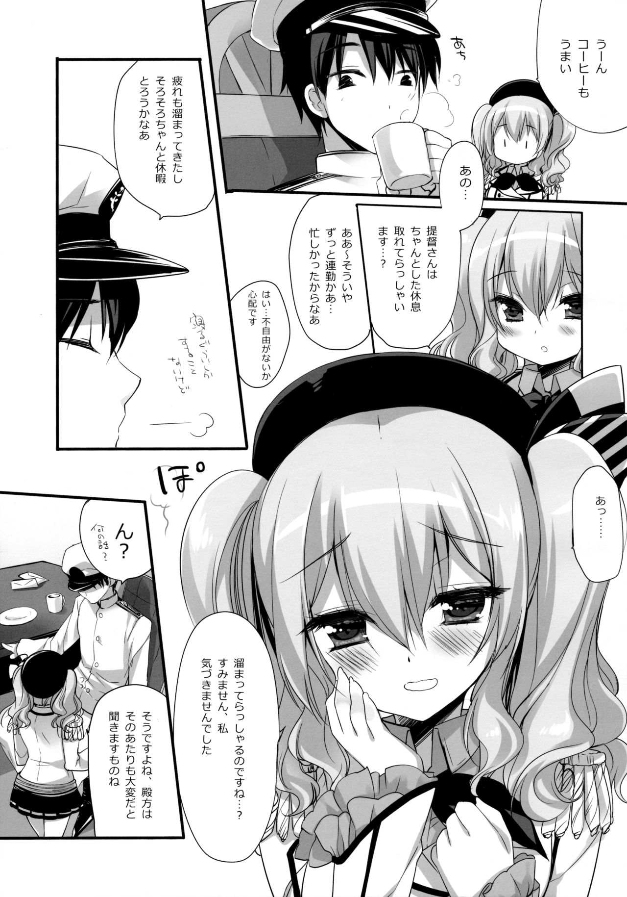 (C89) [D.N.A.Lab. (Miyasu Risa)] Soubi to Rendo ga Juubun na Renshuu Junyoukan Kashima to Ufufu (Kantai Collection -KanColle-) page 6 full