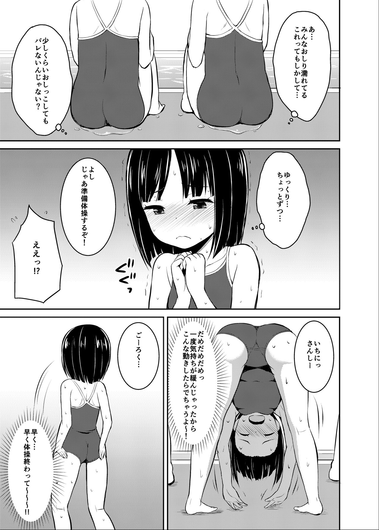 [NIJUSEI (Various)] Chakui Omorashi Anthology Omorashi Musume no Daisanji [Digital] page 25 full