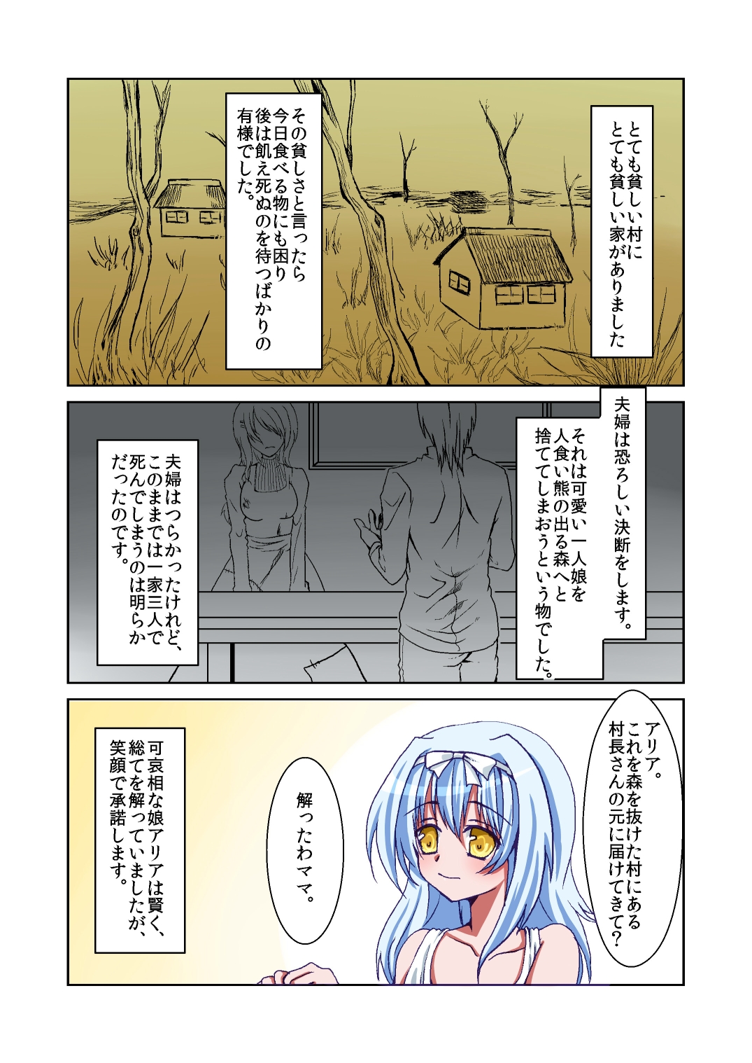 [Makeinu] Mori no Kuma-san. [Digital] page 2 full
