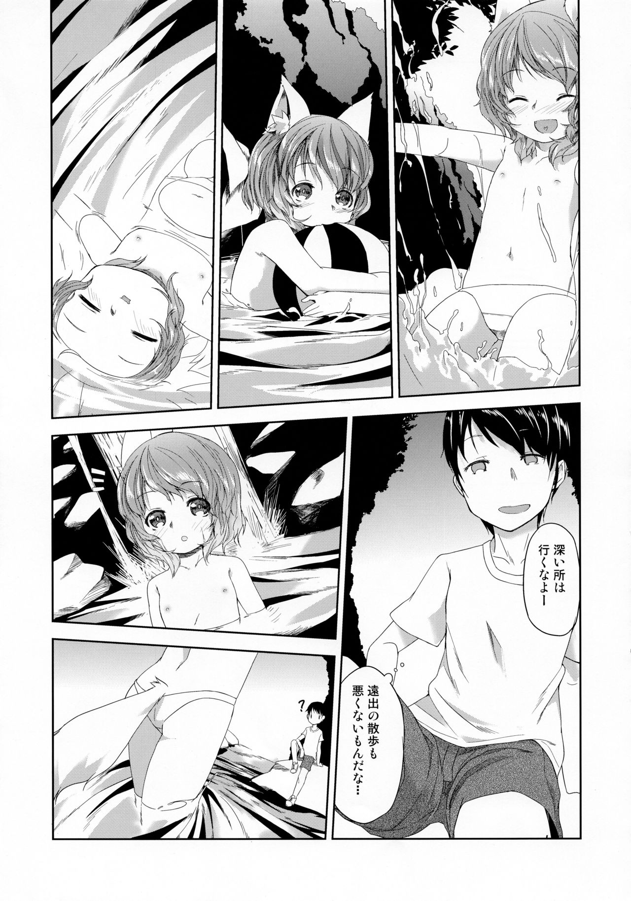 (Mimiket 27) [Kapibaraonsen (Nanaumi Miu., Kizuki Akizuki)] Itomo Tayasuku Ataerareru Egetsunai Koui no Hon page 5 full