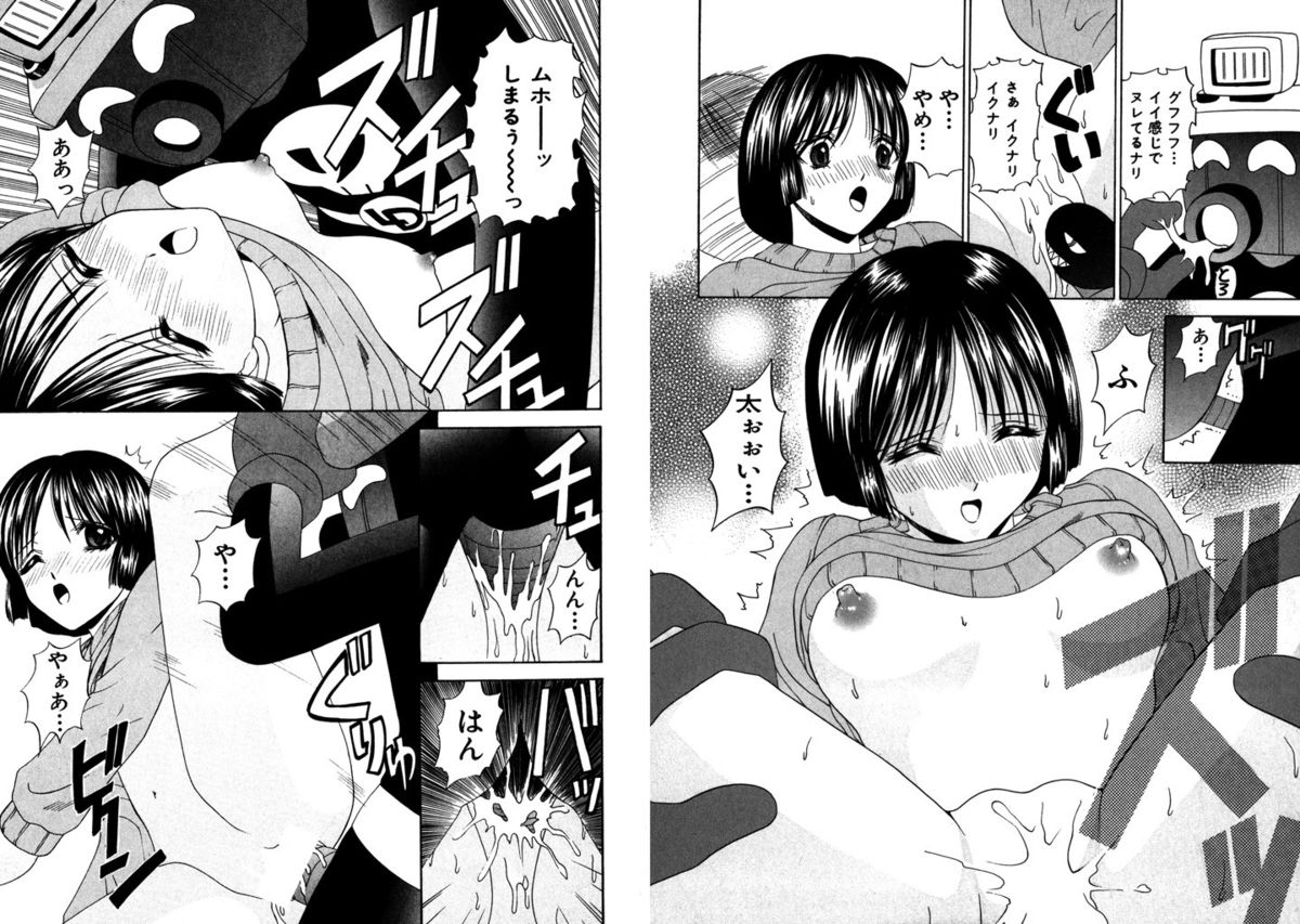 [Kazushi Hinoki] Famiresu Senshi Purin Vol.2 [Digital] page 10 full