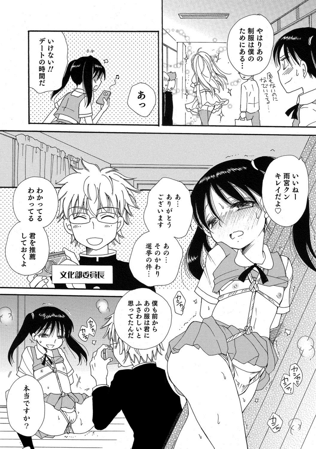 [Anthology] Otokonoko HEAVEN Vol. 39 [Digital] page 63 full