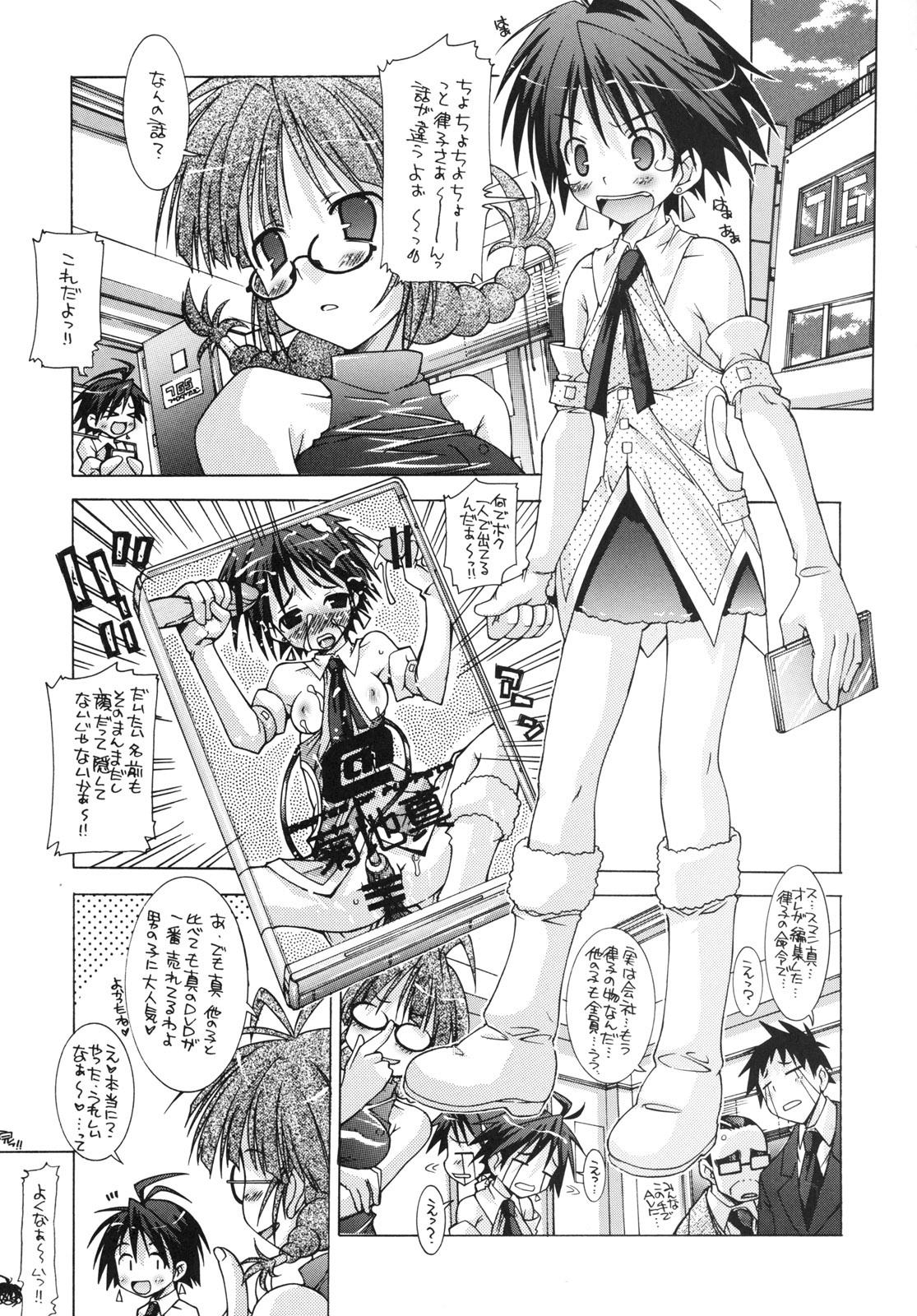 (iDOL PROJECT 3) [Chuuni+OUT OF SIGHT (Kim Chii)] M@STER OF PUPPETS (THE IDOLM@STER) page 28 full