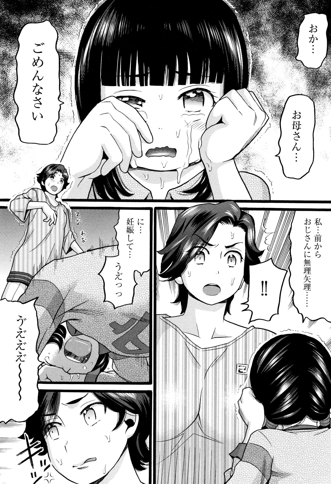 [Hatch] JS page 27 full