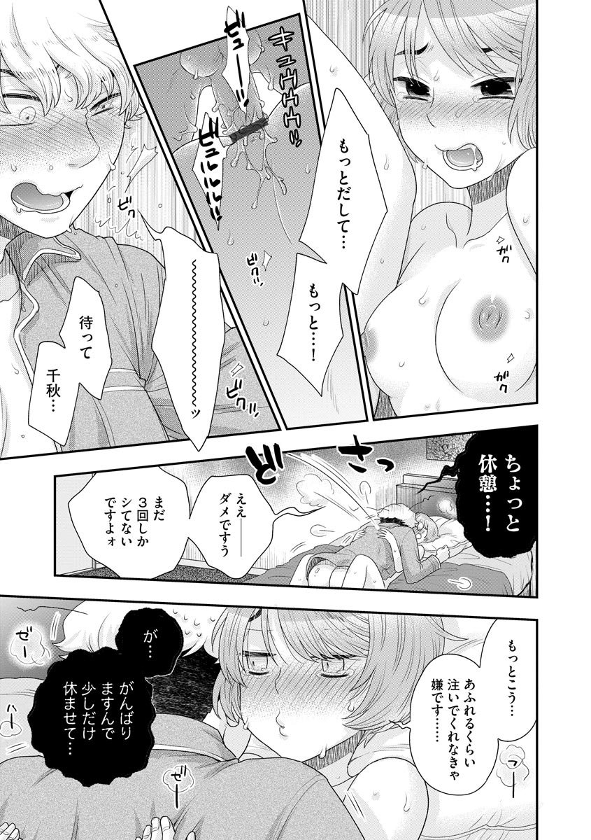 Magazine Cyberia Vol. 123 page 37 full