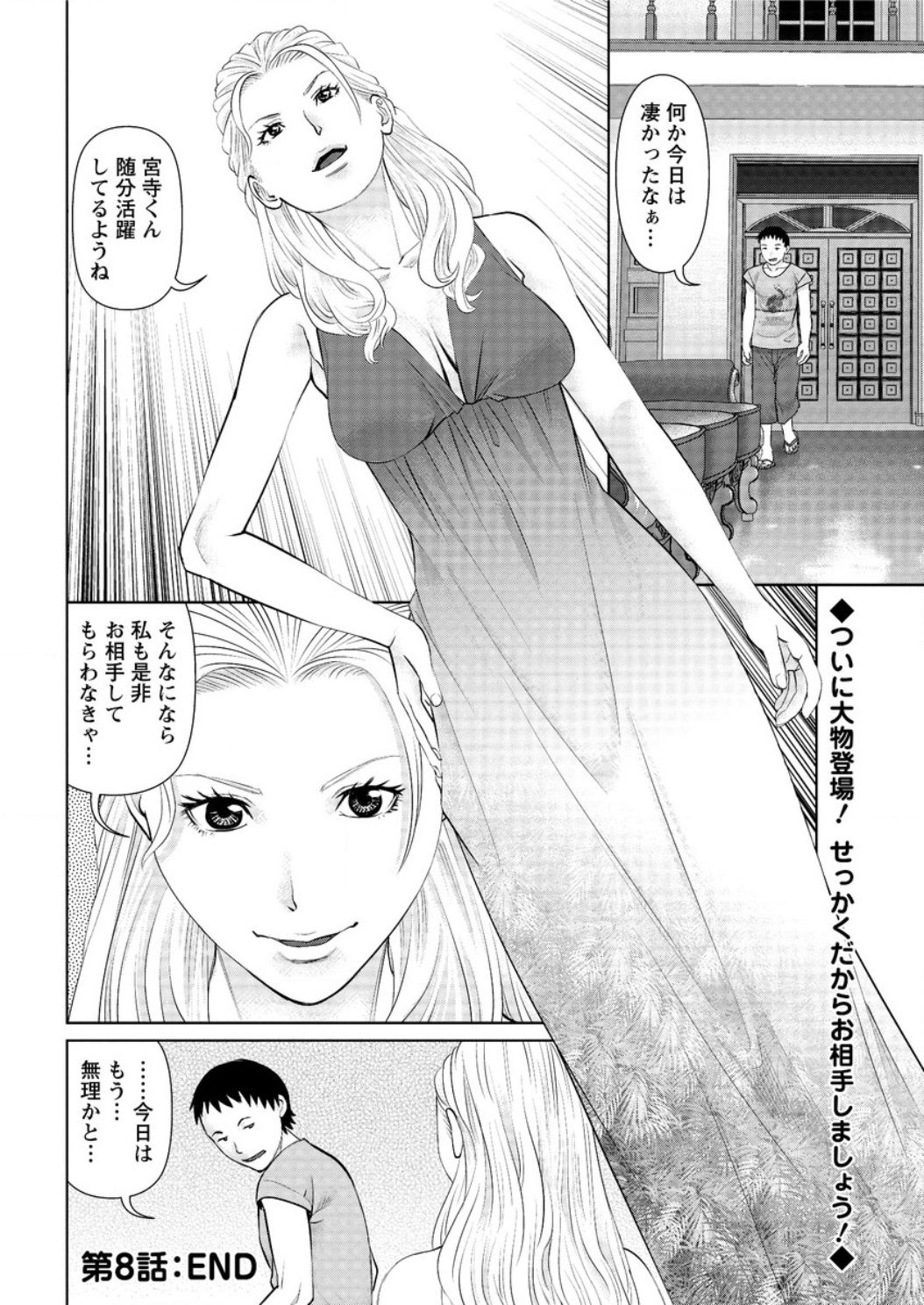 Action Pizazz DX 2017-01 [Digital] page 42 full