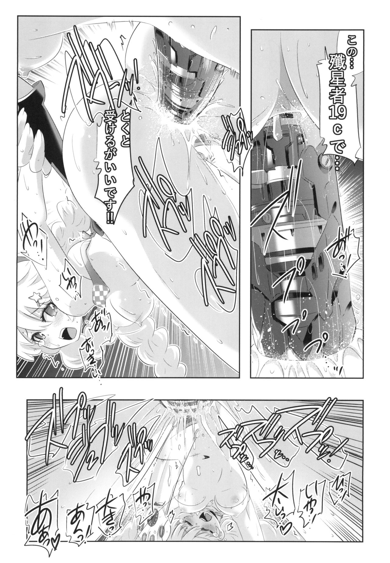 [Tomoe Kasahara] Himeko Harem 3, Starting with the Honkai World of Kiana Bronya (Honkai Impact 3) [Digital] page 13 full