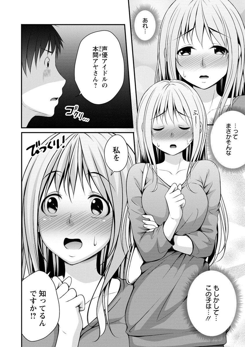 [Kazumu] Hatsujou Junai Joshi - Pure Love Girl in Heat [Digital] page 10 full