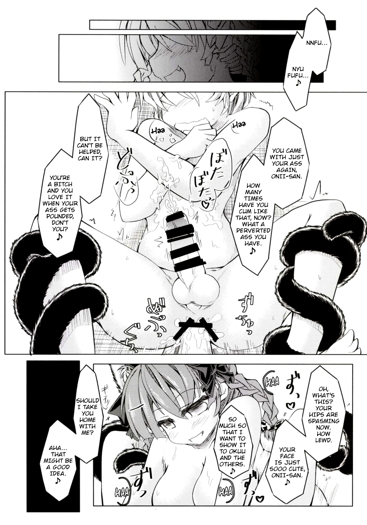(C85) [Tobihizageri (Mumumu)] Kari no Ojikan Ni (Touhou Project) [English] [rqwrqw] page 19 full
