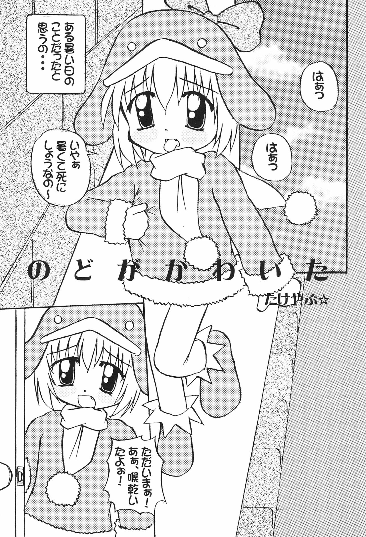 (C57) [multi★task! (Takeyabu)] ECO Millennium!! (Ecoko) page 7 full