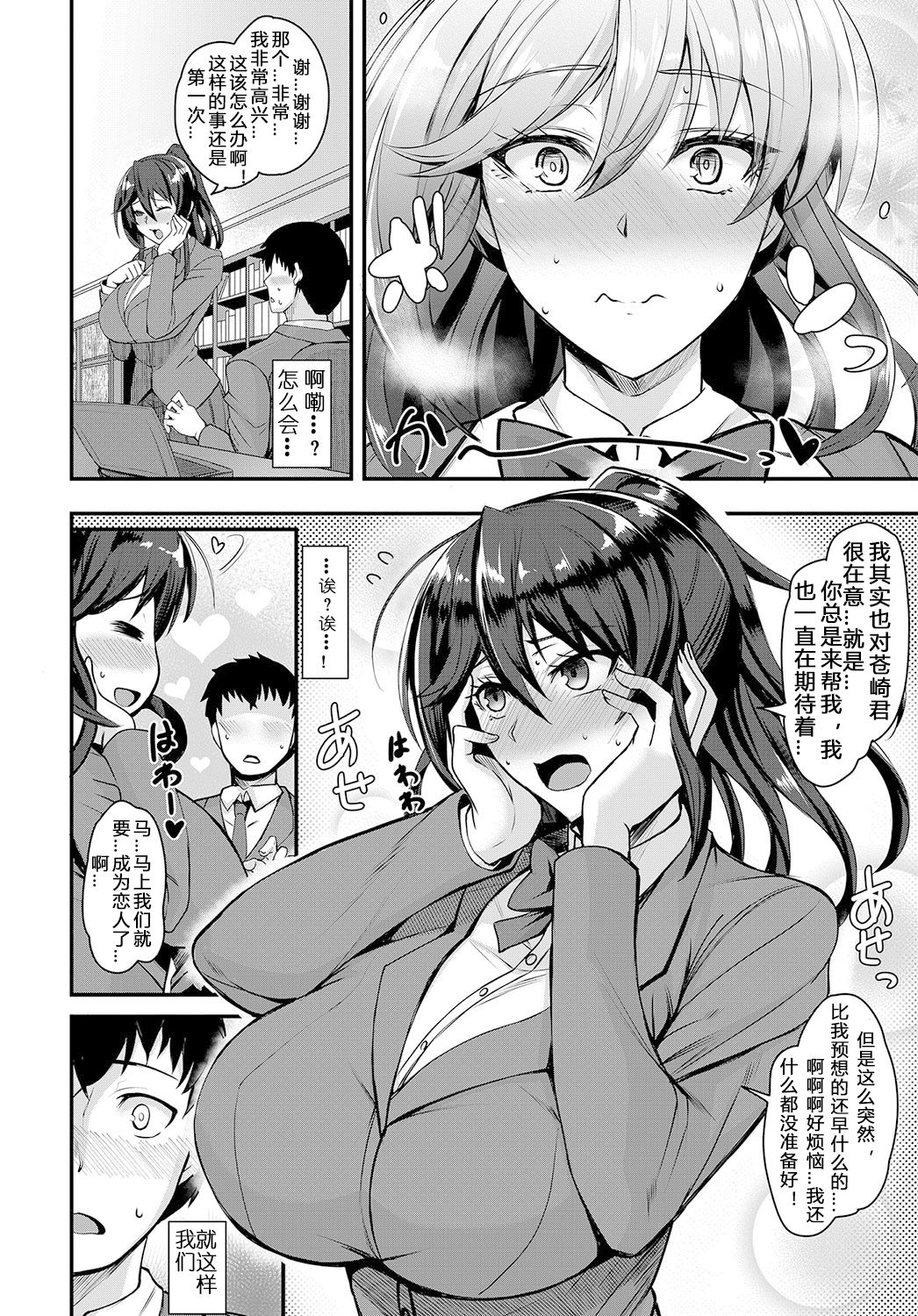 [Kumakiti] Chotto Secret (COMIC Anthurium 2019-09) [Chinese] [996汉化组] [Digital] page 7 full