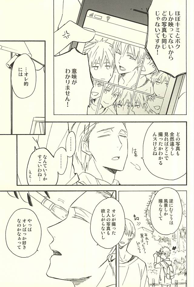 (CCTokyo136) [Soladouwa (Otama)] Propose Kyousoukyoku (Kuroko no Basuke) page 11 full