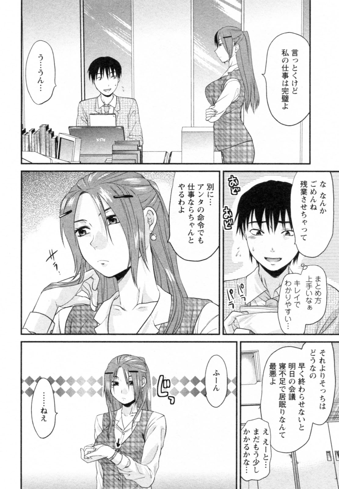 [Yuzuki N Dash] S-Kano page 30 full