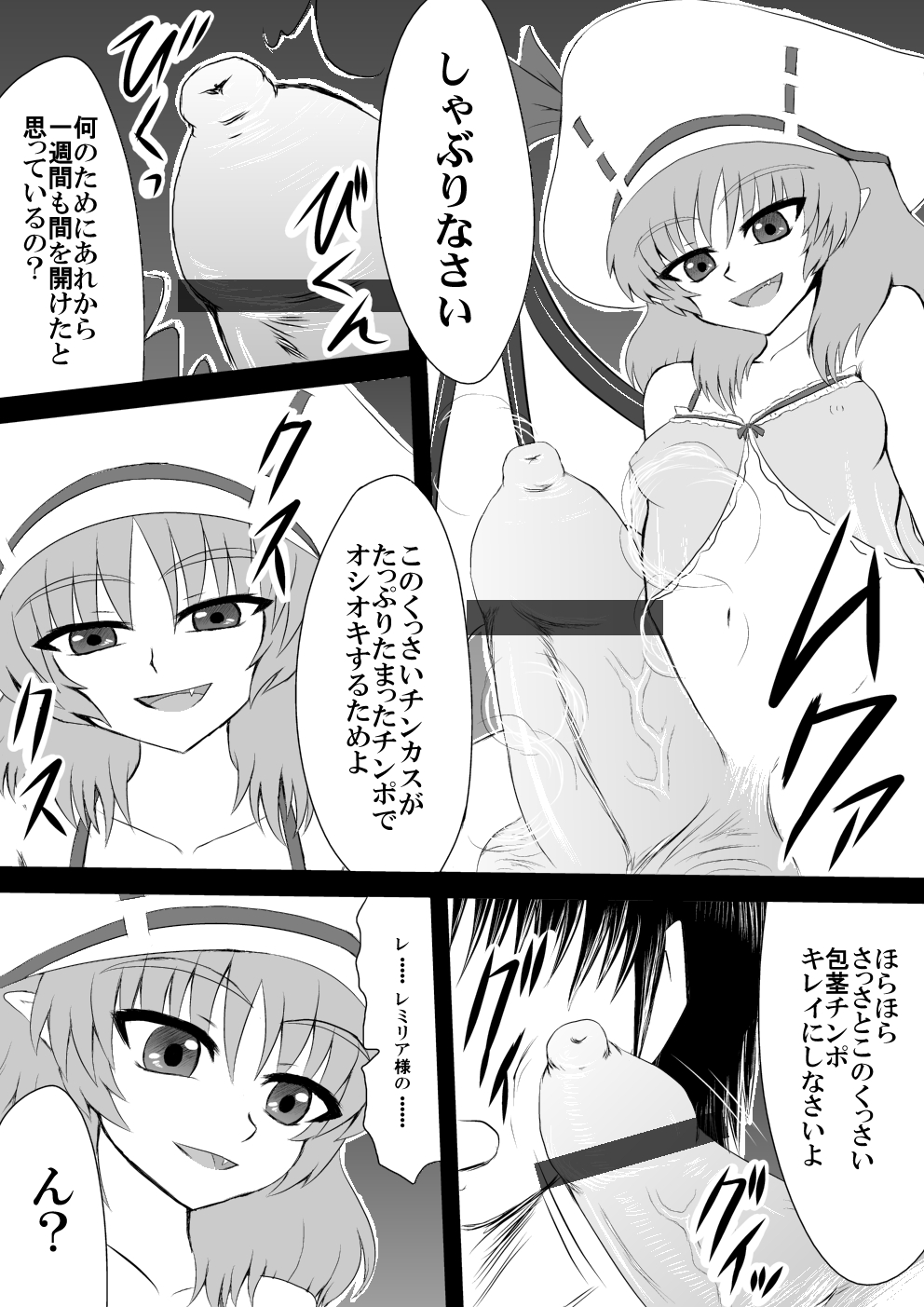 [Shirakawa Tomoaki] Sou, Sonomama Nomikomi Nasai Watashi no Dorichin Gungnir (Touhou Project) page 4 full