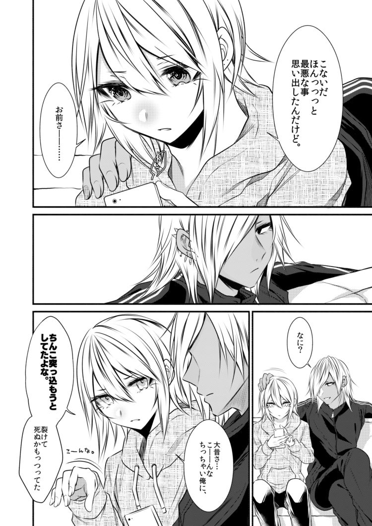 [Kaochuu Kingdom (Sisei)] kinjou no danchi ni sunderu abunai oniisan to iitoko no obocchan shotta no hattofuru kouyuuroku page 37 full