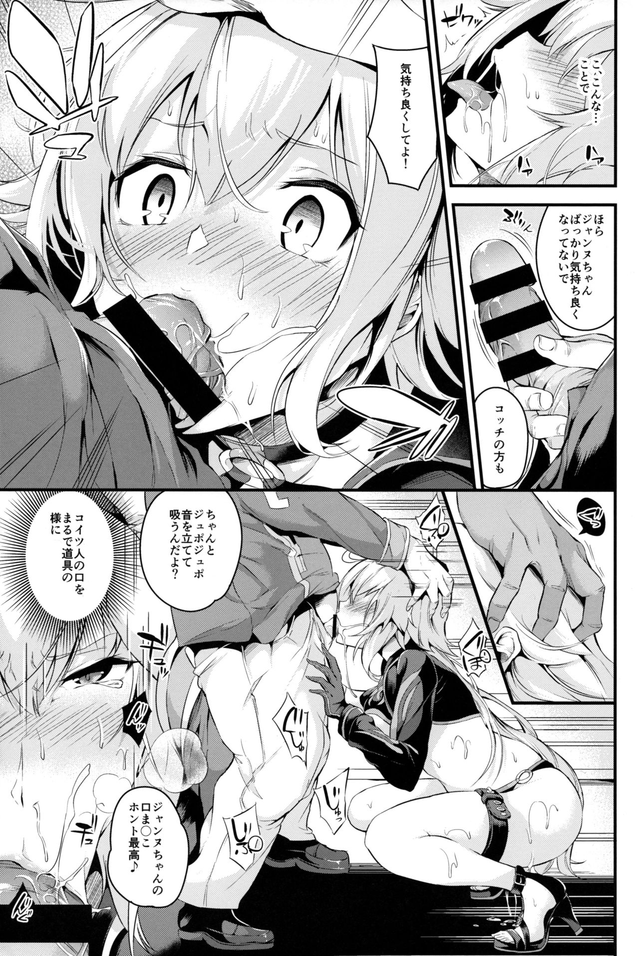 (C95) [Nasi-pasuya (Nasipasuta)] SEXY CODE (Fate/Grand Order) page 10 full