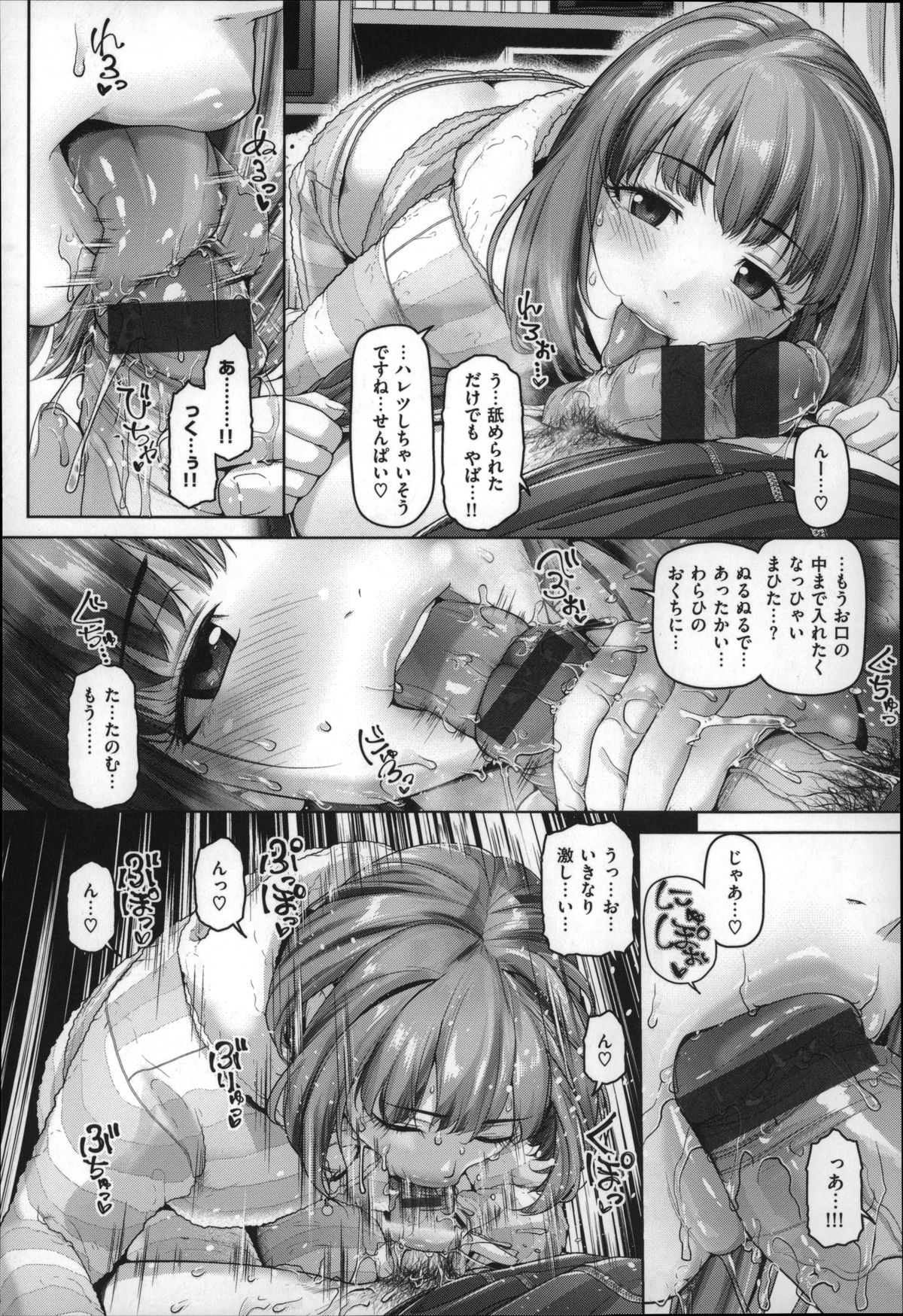 [Inoue Makito] Gekka Bijin page 221 full