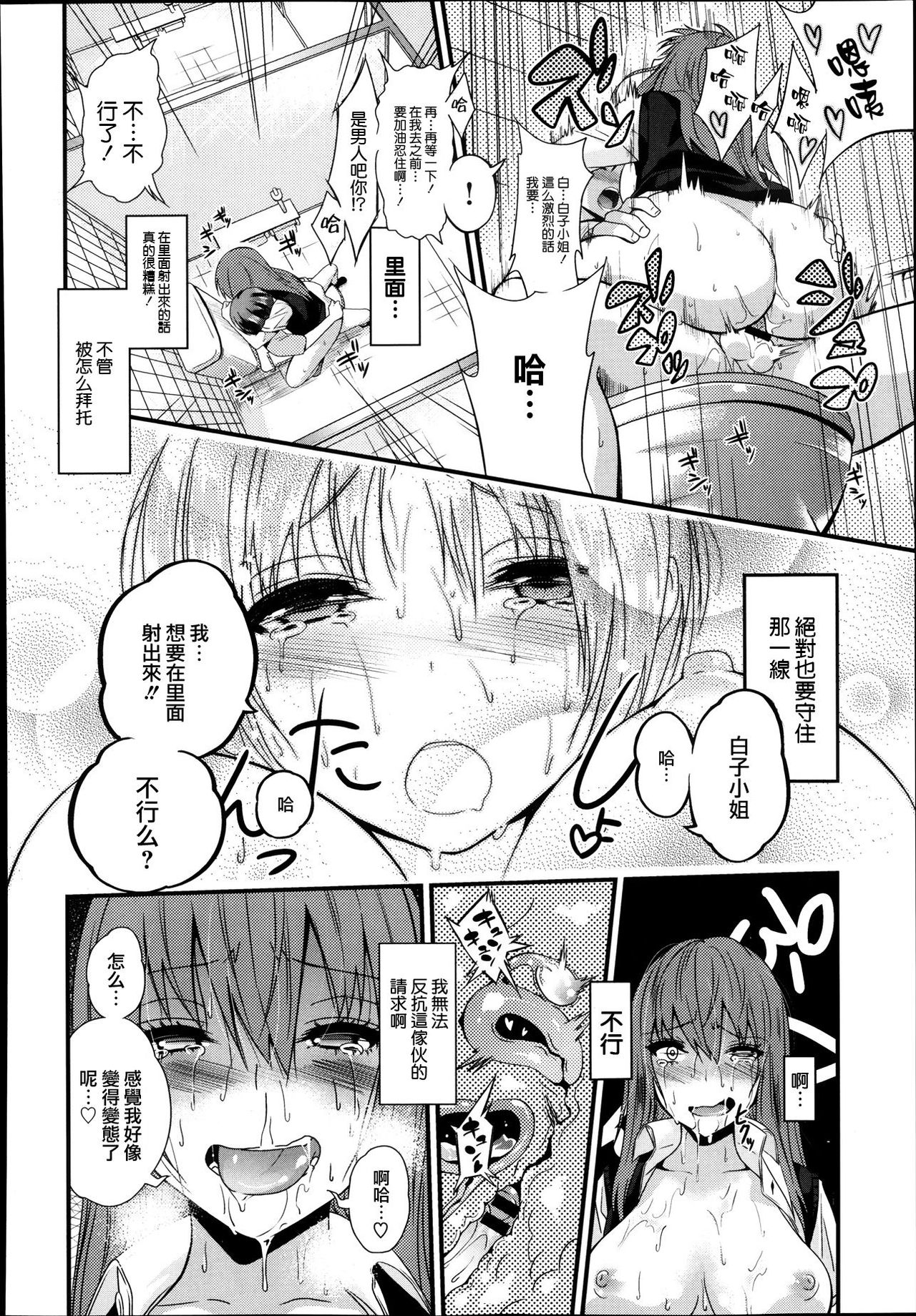 [ぐじら] リトルマグナム [Chinese] page 16 full