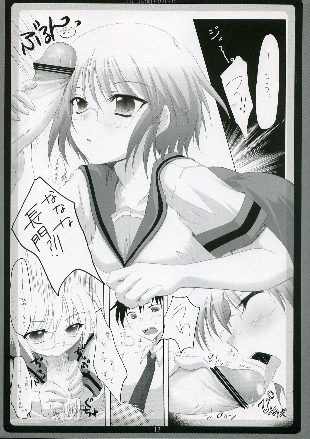 (C70) [Hisutei (Izumi Tsubasa)] Saishuu Kousei (The Melancholy of Haruhi Suzumiya) page 11 full