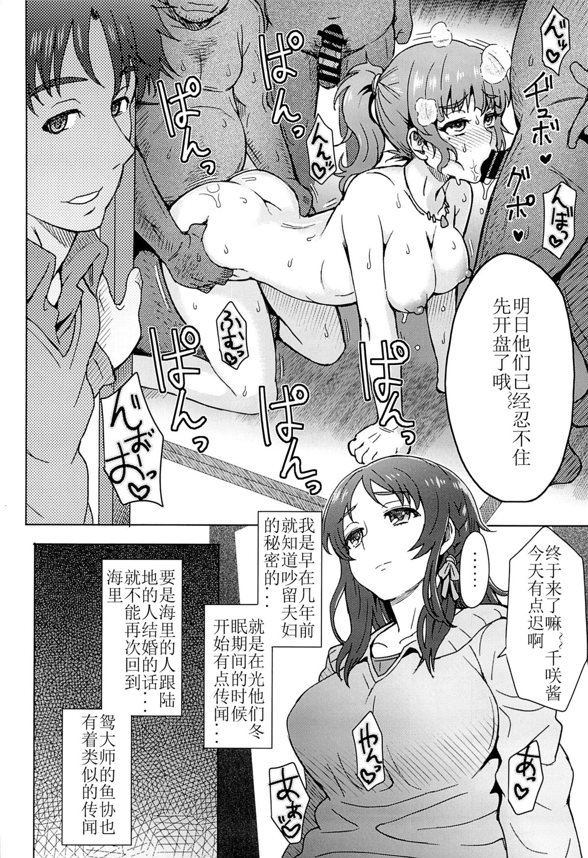 (C86) [Eight Beat (Itou Eight)] Watashi dake ga Shiawase ni Naccha Ikenai Riyuu... (Nagi no Asukara) [Chinese] [佳奈助汉化] page 5 full