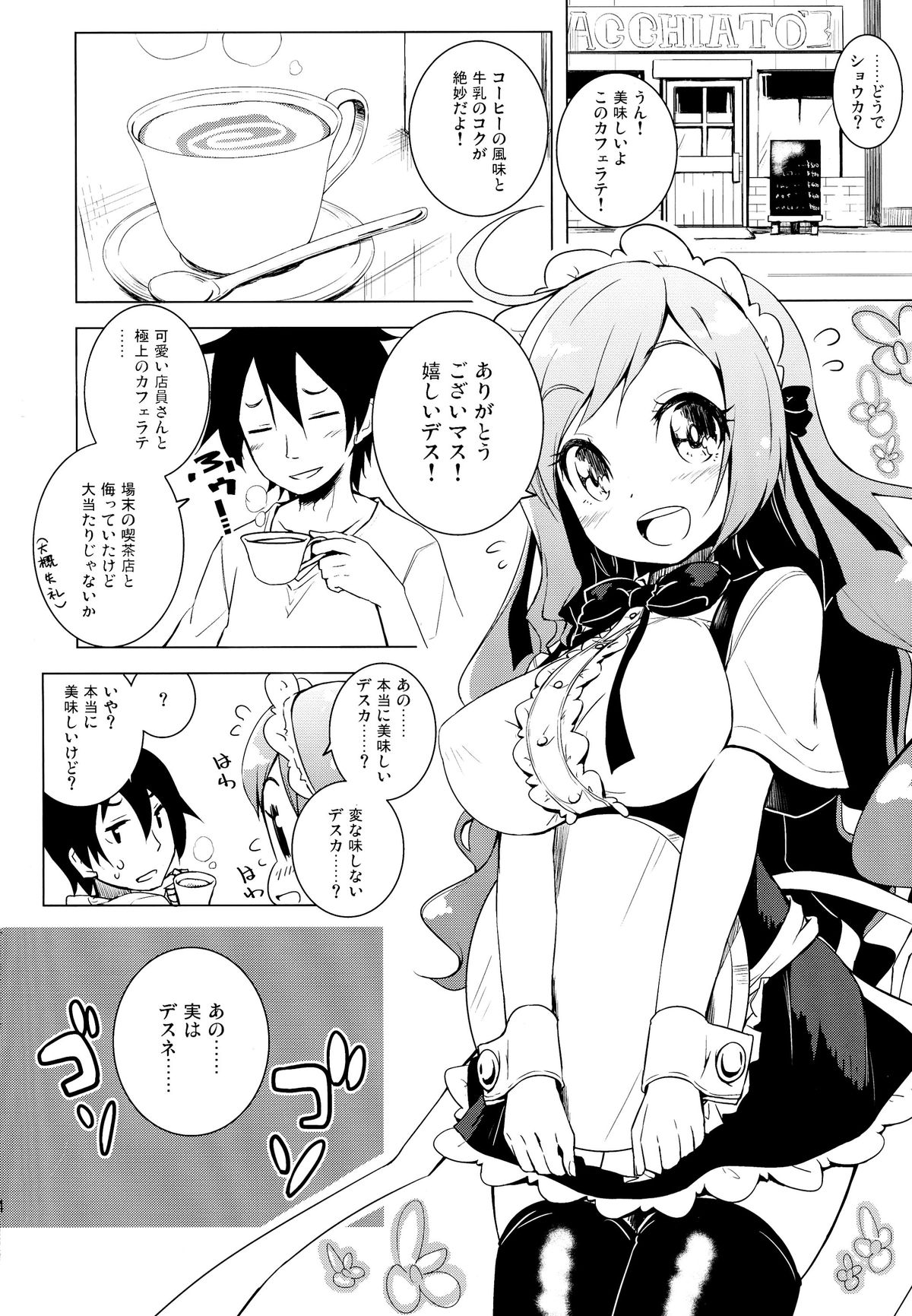 (C86) [grand-nauts (Hirose Madoka)] Sugoi Ushi (Beatmania) page 4 full